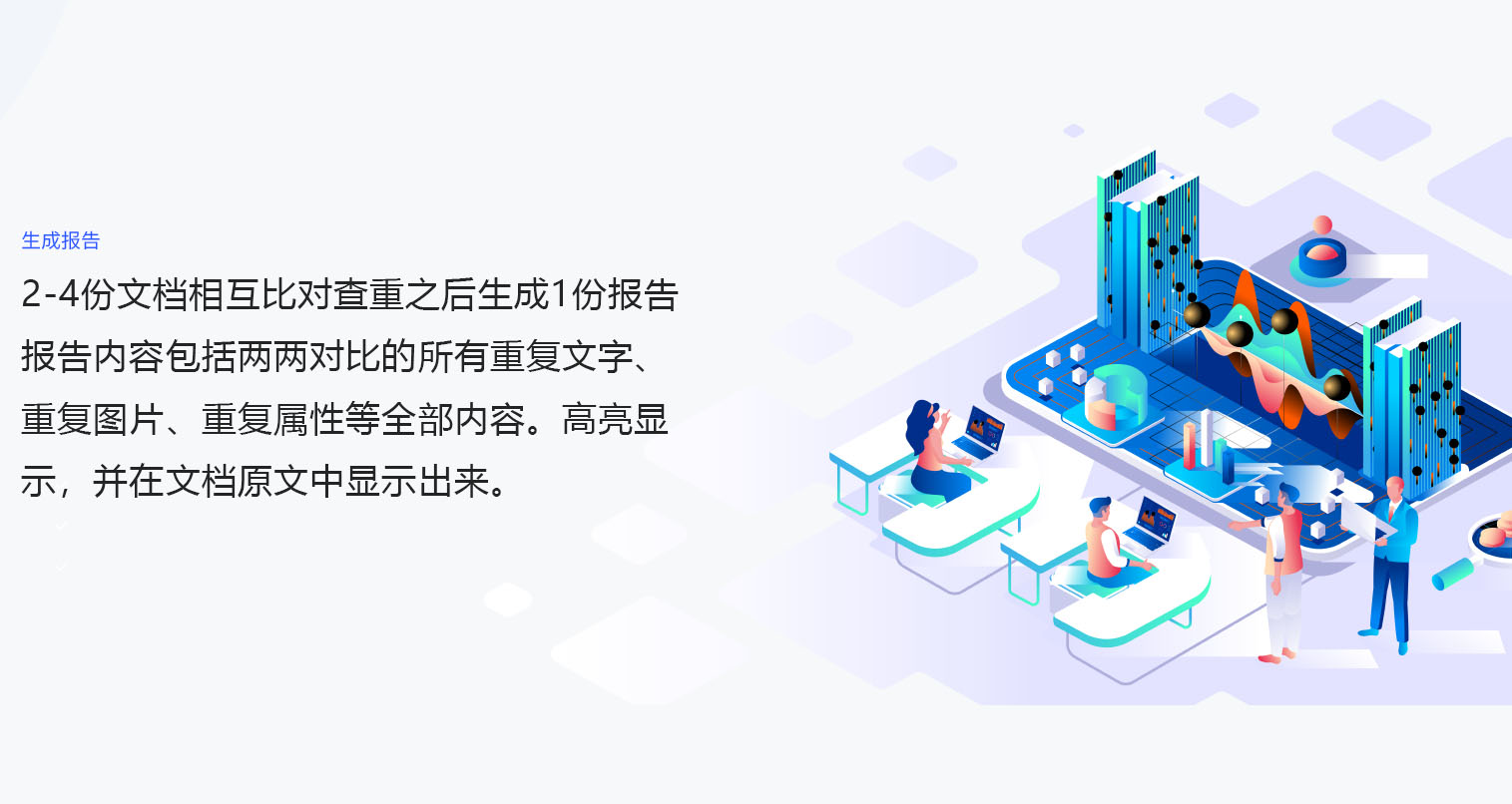 第3页(生成报告).jpg