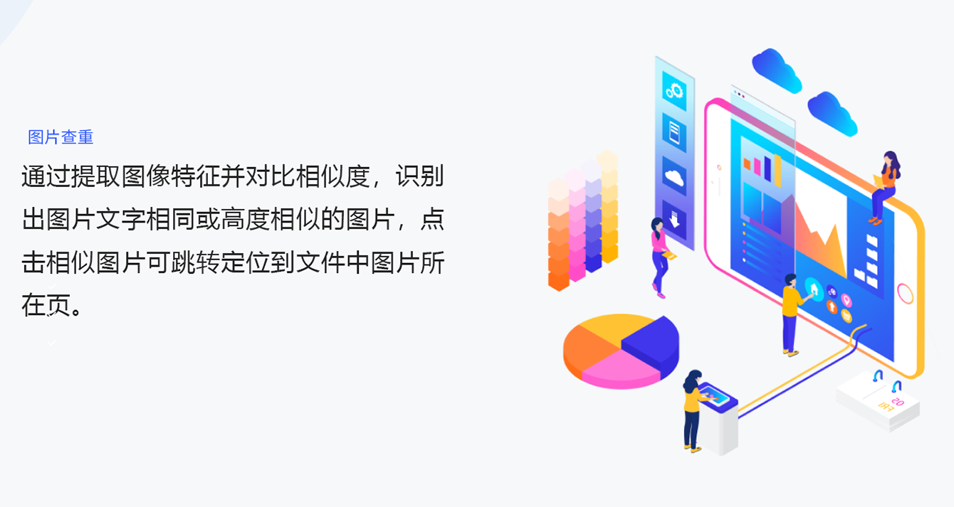第3页(图片查重).png